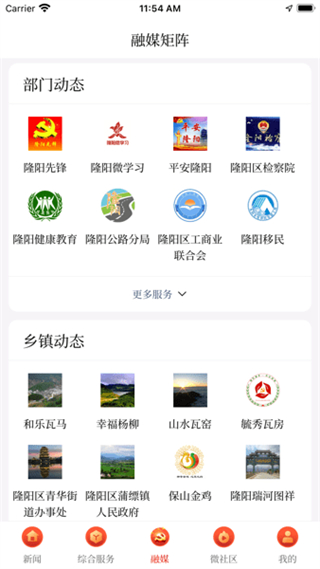 云上隆陽(yáng)官方版 v1.5.2 安卓版 0