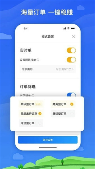 麥巴司機(jī) v6.50.0.0002 0