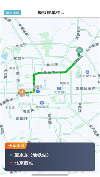 吉刻上車車主端 v6.50.0.0002 0