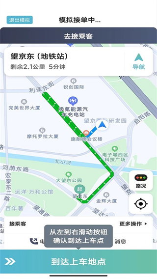 吉刻上車車主端 v6.50.0.0002 3