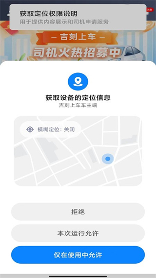 吉刻上車車主端 v6.50.0.0002 2