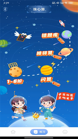 神墨學堂 v2.1.9 3