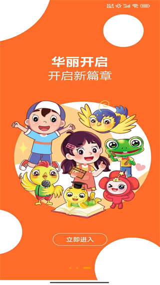 神墨學堂 v2.1.9 1