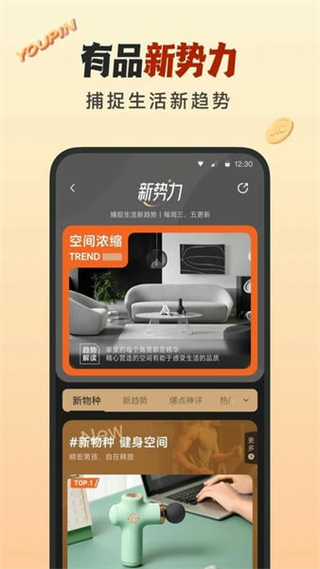 小米有品最新版 v5.32.1官方安卓版 1