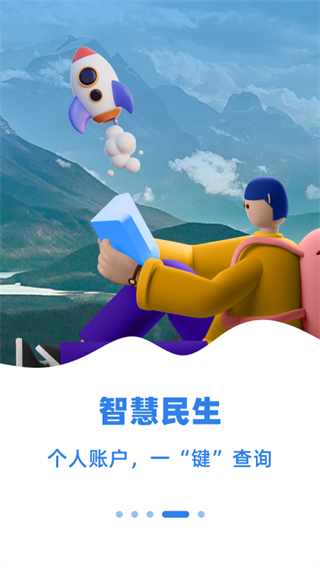 烏E通app最新版本 v2.1.0 2