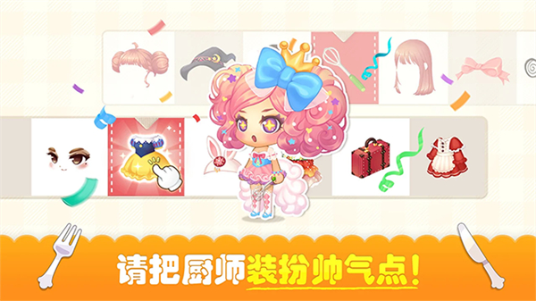 萌萌餐廳最新版 v2.7.24 1