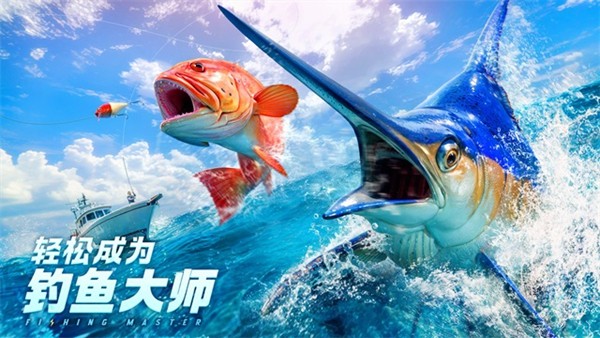 歡樂釣魚大師內(nèi)置秒殺菜單版 v1.0.0.48207 3