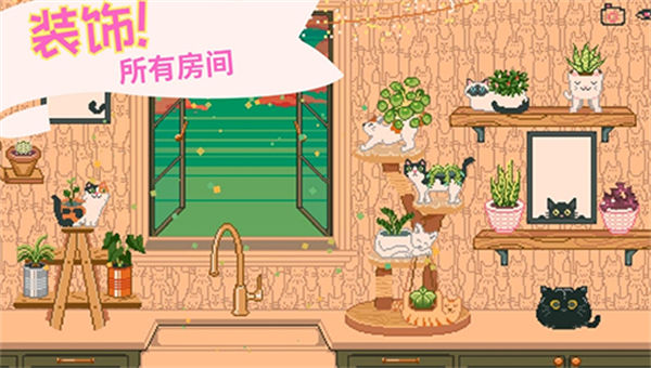 窗邊花園中文版內(nèi)置菜單下載 v1.4.12 1