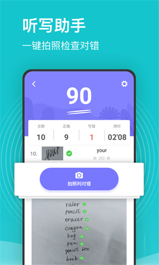 小學課程名師輔導免費版 v2.60 1