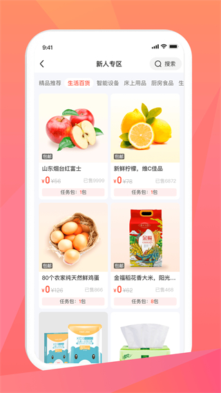 米米庫(kù) v2.5.6 0
