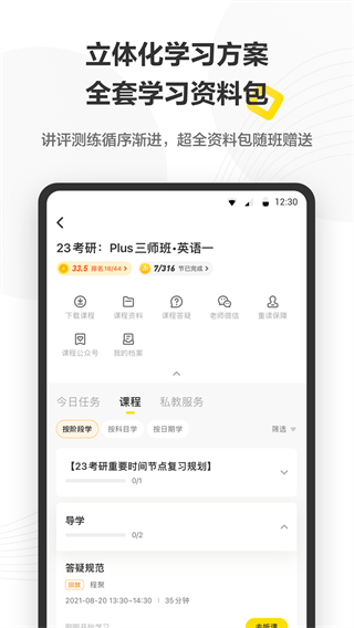 考蟲英語(yǔ)app v5.0.4 0