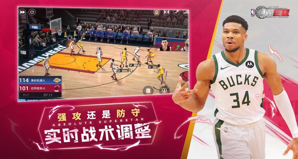 美職籃絕對巨星 v1.4.81 3