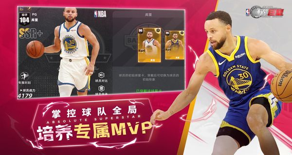 美職籃絕對巨星 v1.4.81 4