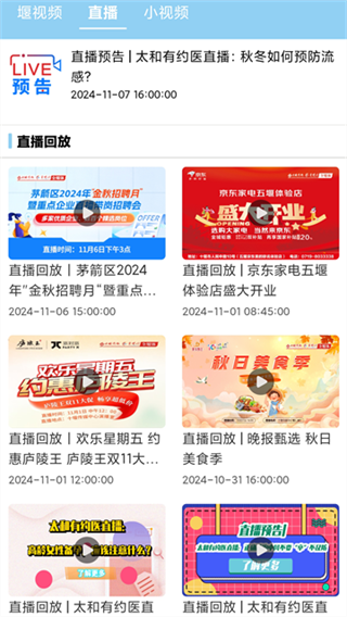 十堰頭條新聞app v7.300 2