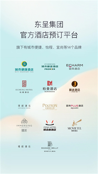 東呈青貓會旗下酒店 v5.3.80 2