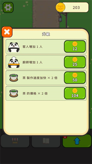 熊貓咖啡館 v1.1.0 0