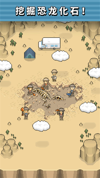 我的化石博物館無(wú)限資源版 v1.10.6 2