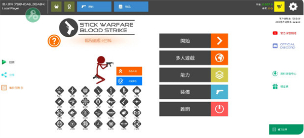 火柴人戰(zhàn)爭(zhēng)復(fù)仇打擊內(nèi)置MOD菜單 v13.0.1 3