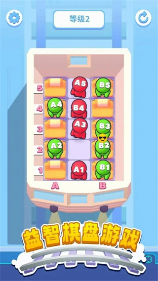 橡皮人空中排序 v1.0.0 2