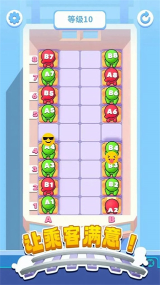 橡皮人空中排序 v1.0.0 3