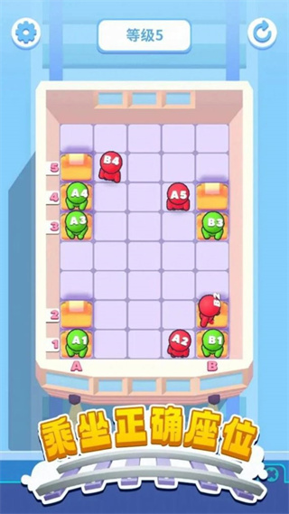 橡皮人空中排序 v1.0.0 1