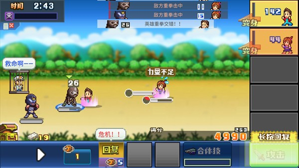 開羅前進(jìn)英雄戰(zhàn)隊物語 v2.2.9 3