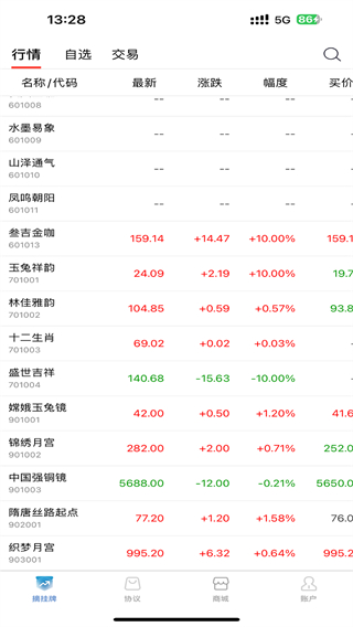 海文交官方版 v3.2.0 安卓版 2