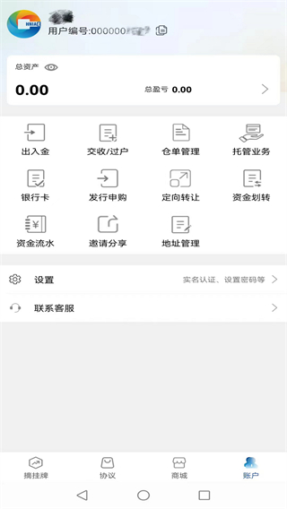 海文交官方版 v3.2.0 安卓版 0
