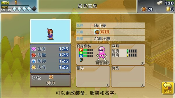 開羅前進英雄戰(zhàn)隊物語漢化版 v2.2.9 0