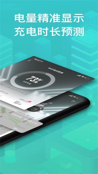 綠源智能電動車 v3.2.4 2