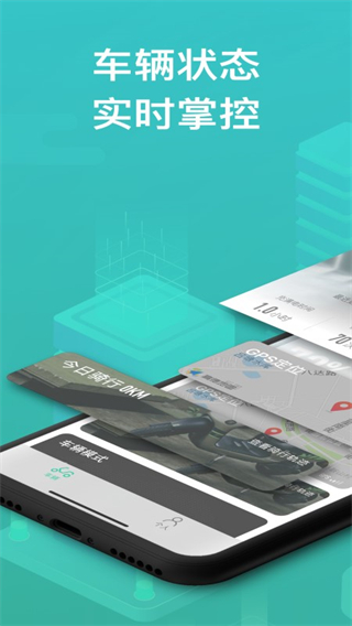 綠源智能電動車 v3.2.4 1