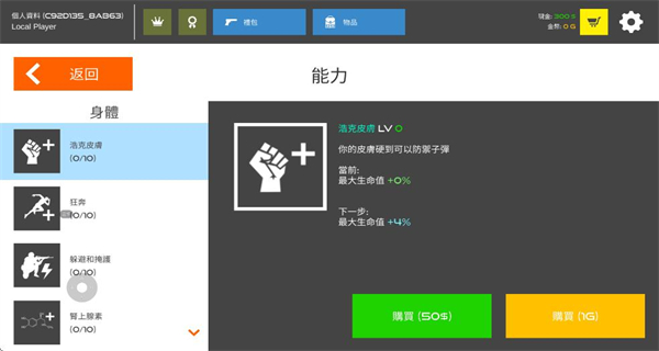 火柴人戰(zhàn)爭復仇打擊最新版 v13.0.1 0