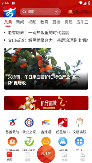 云吉州客戶端 v3.3.1 3