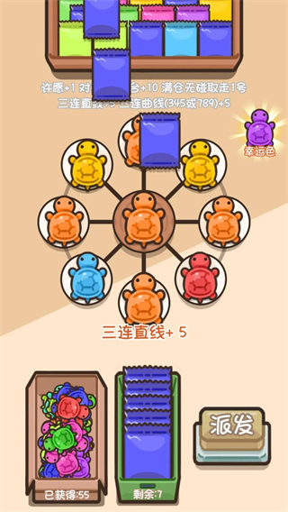 烏龜對(duì)對(duì)碰游戲免廣告 v1.0.2 1