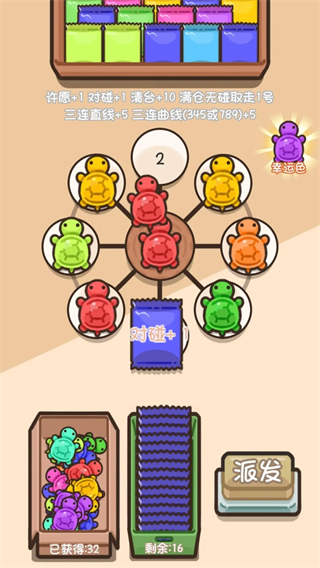 烏龜對(duì)對(duì)碰游戲免廣告 v1.0.2 0