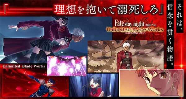 fatestaynight v2.1.10 0