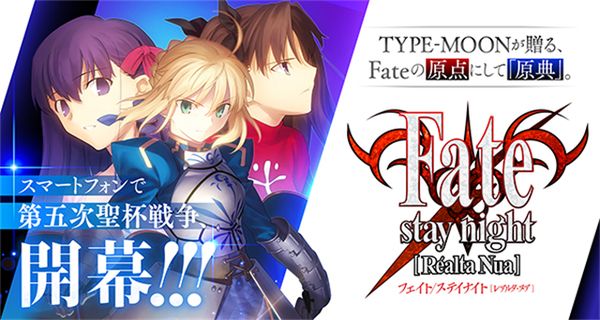 fatestaynight v2.1.10 4