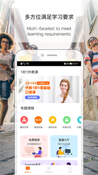 伴魚英語 v3.8.1120 2