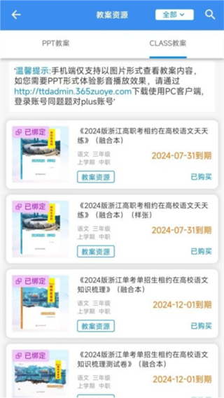 題題對(duì)Plus v2.2.2 1