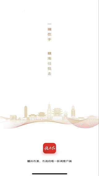 贛南紅軟件 v1.5.2安卓版 2