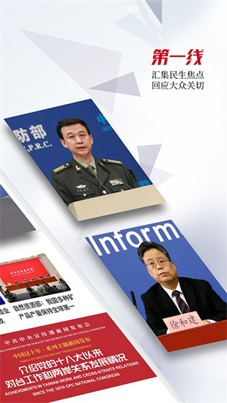 人民視頻客戶端直播 v4.2.16 安卓版 3