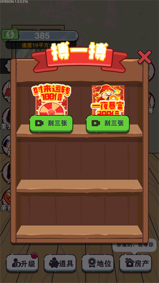 收租生活日記 v1.0.4 0