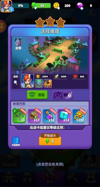 人征塔戰(zhàn) v0.16.0 1