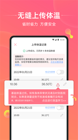 孕橙 v7.3.3.1 2
