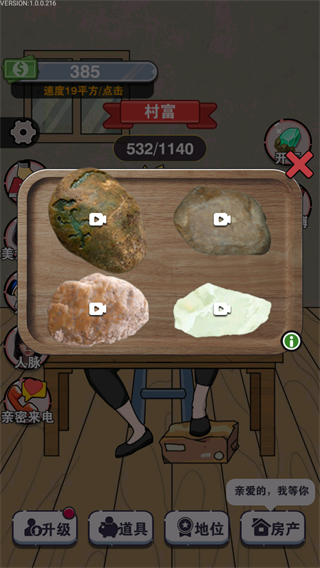 收租生活日記免廣告版 v1.0.4 1