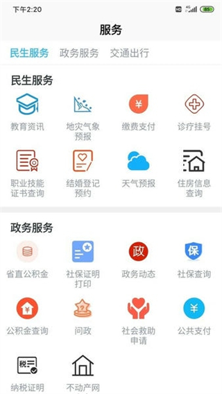 融磐安 v1.3.0 3