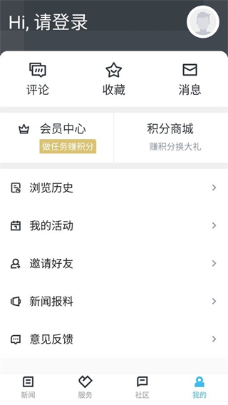 融磐安 v1.3.0 2