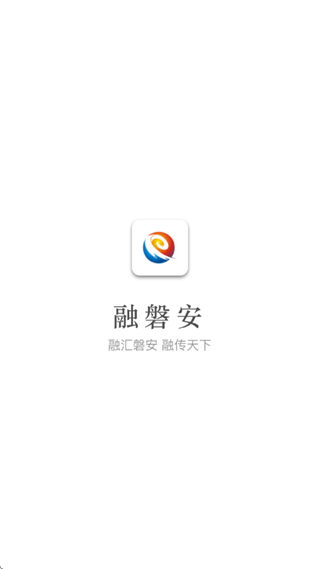 融磐安 v1.3.0 0