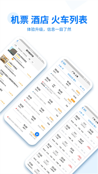 美亞商旅 v4.5.47 2