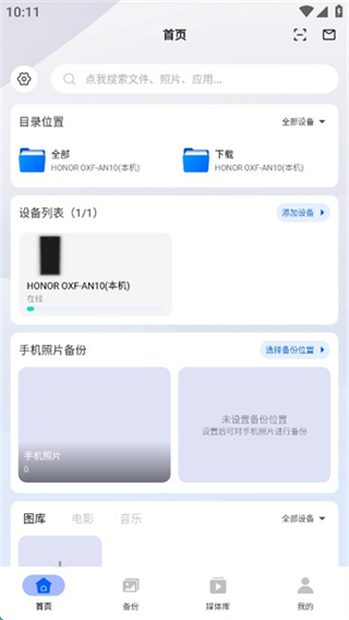 易有云 v3.6.1 0